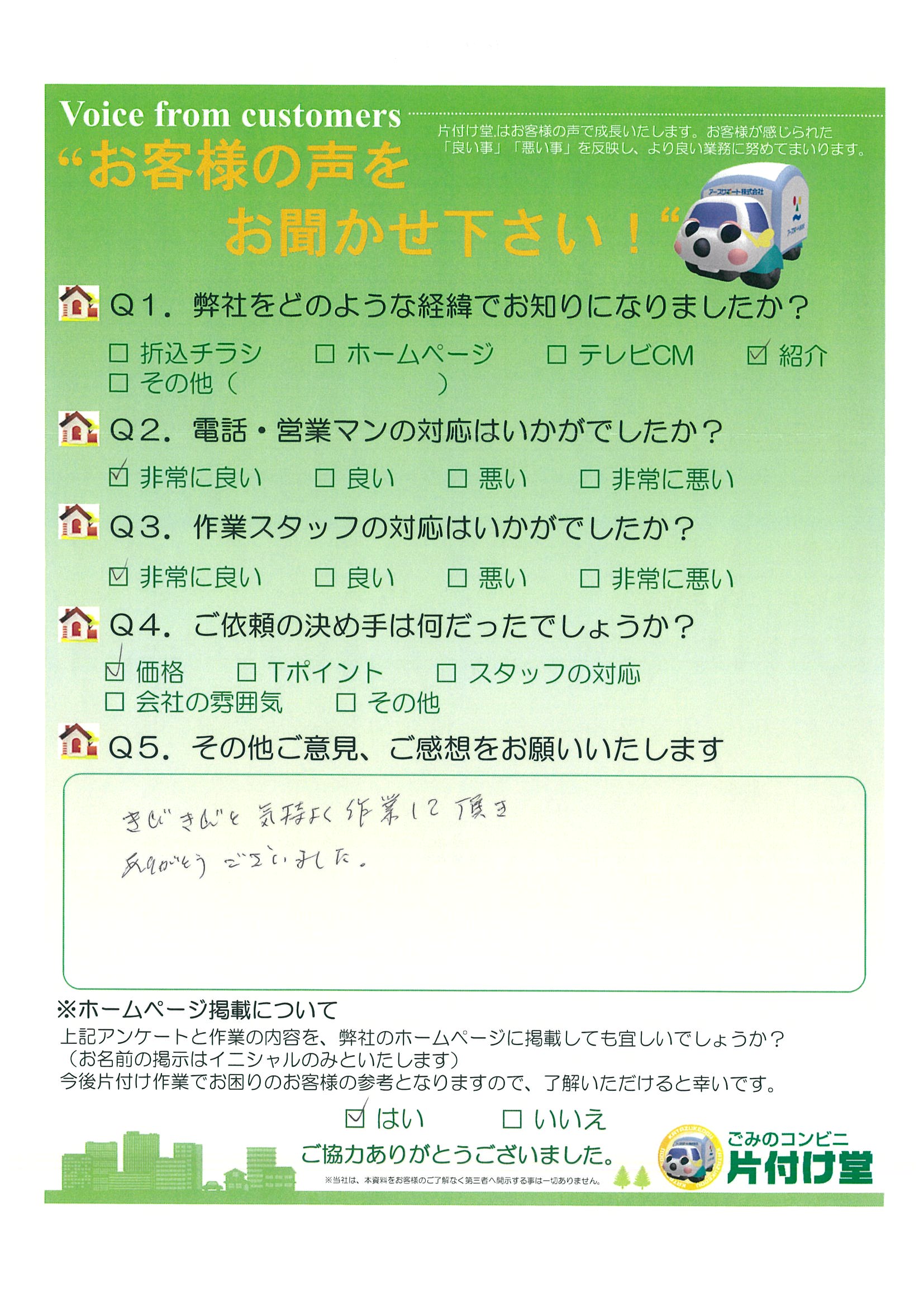 こまり様 参考資料 - www.desveda.info 値下げ 参考資料 こまり様 その他