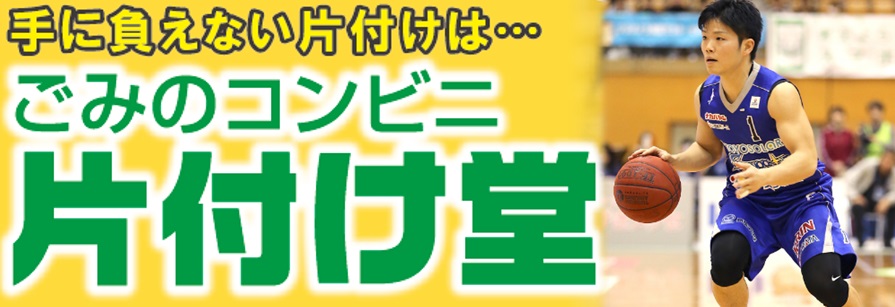 6.17_米子市での片付け堂サービス