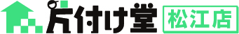 片付け堂松江店